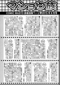 COMIC Masyo 2015-09 hentai