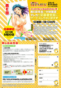 COMIC HOTMILK 2015-09 hentai