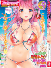 COMIC Potpourri Club 2015-09 hentai