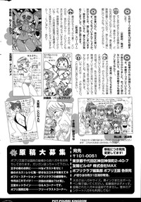 COMIC Potpourri Club 2015-09 hentai