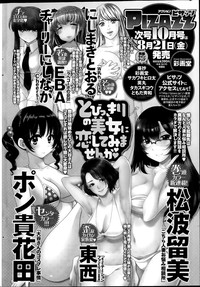 Action Pizazz DX 2015-09 hentai