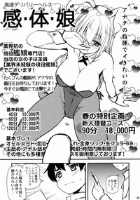 Nandemo Shitteru Atago-san 150 hentai