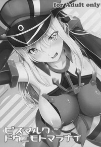 Bismarck Dounimo Tomaranai hentai