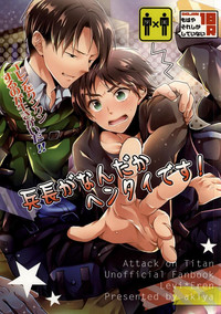 Heichou ga Nandaka Hentai desu! hentai