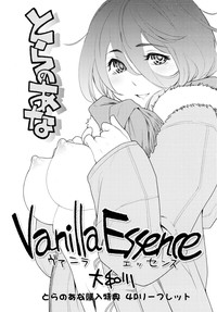 Vanilla Essence hentai