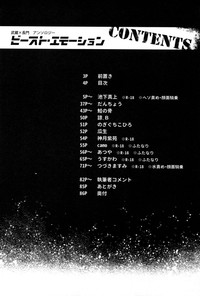 Musashi x Nagato Anthology 「Beast Emotion」 hentai