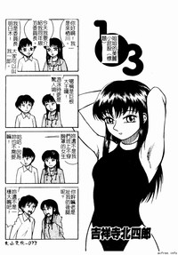 Kyoudai Renka 4 hentai
