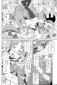 COMIC Penguin Club Sanzokuban 2015-09 hentai