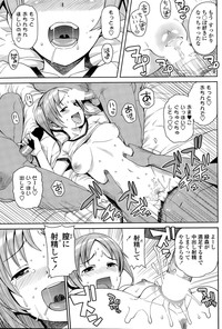 COMIC Penguin Club Sanzokuban 2015-09 hentai