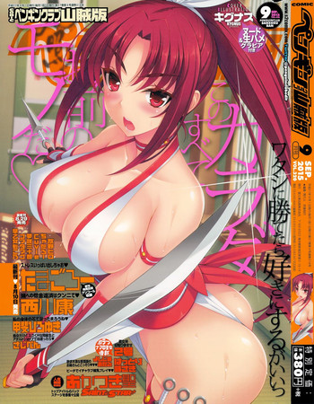 COMIC Penguin Club Sanzokuban 2015-09 hentai