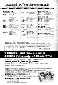 COMIC Tenma 2015-09 hentai