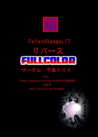 Fallen XX angeL 17 REBIRTH Full Color hentai