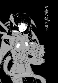 Valkyrie of Sidonia hentai