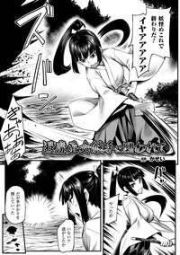 2D Comic Magazine Me ga Heart ni Natte Kairaku Ochi suru Heroine-tachi Vol. 1 hentai
