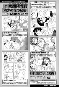 COMIC LO 2015-10 hentai