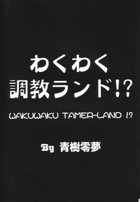 Waku Waku Choukyou Land!? ver.02 hentai