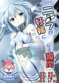 Nymph ga Ninpu ni Naru Toki hentai