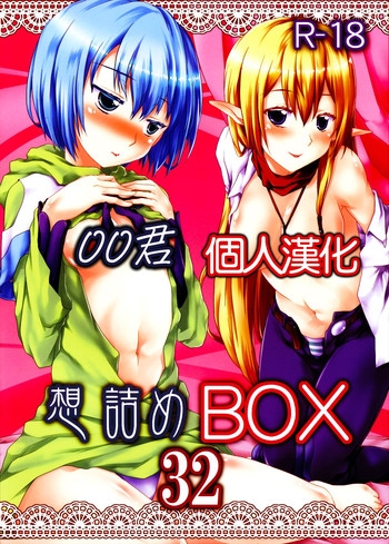 Omodume BOX 32 hentai