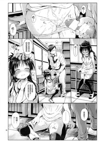 Mikan o Suki Houdai Shichau Hon hentai