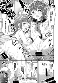 Taiha de Panpan Den - Ikazuchi Higawari Docking Kai hentai