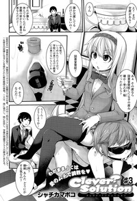 Clever? Solution Ch. 1-3 hentai