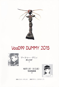 Voodoo Dummy 2015 hentai