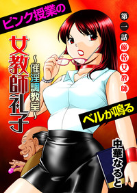 COMIC Magnum Vol. 75 hentai