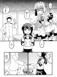 Maid in Murakumo hentai