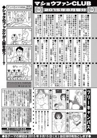 COMIC Masyo 2015-10 hentai