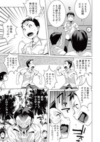 COMIC Masyo 2015-10 hentai