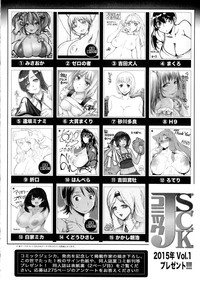 COMIC JSCK Vol. 1 hentai