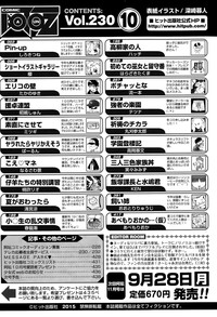 COMIC AUN 2015-10 hentai