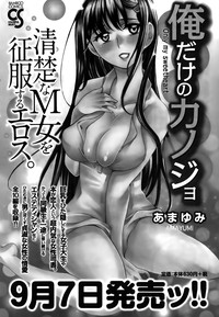 Monthly Vitaman 2015-10 hentai