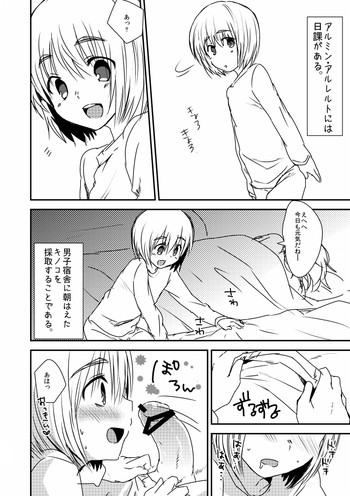 Armin ga Danshi Shukusha ni Haeta Kinoko o Karu Manga hentai
