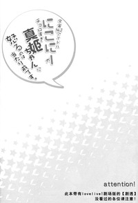 Uchuu No.1 Idol Nicochan ni Okoru no wa Atarimae desu. hentai
