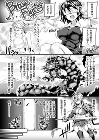 2D Comic Magazine Masou Injoku Yoroi ni Moteasobareru Heroine-tachi Vol. 1 hentai