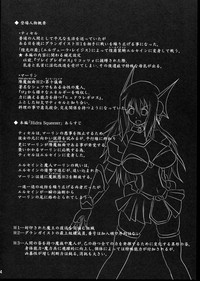 Shield Knight Elsain Vol.6 &quot;Hidra Squeezer&quot; hentai