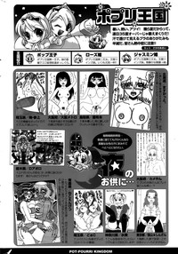 COMIC Potpourri Club 2015-10 hentai