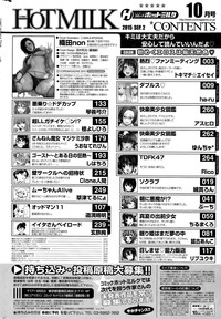 COMIC HOTMILK 2015-10 hentai