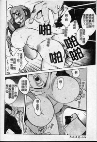 Shokunyuu 2 | 巨乳復仇 hentai
