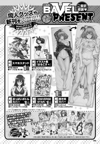 COMIC BAVEL 2015-11 hentai