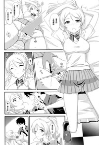 Ore no Kanojo wa School☆Idol hentai