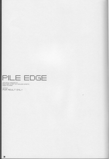 PILE EDGE hentai