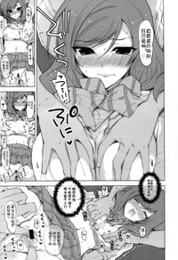 Maki-chan Kanshasai hentai