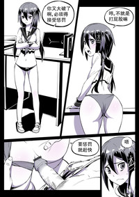 Ikazuchi-chan hentai