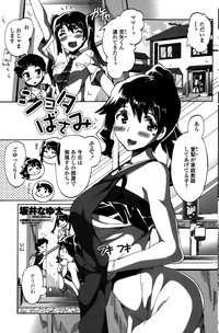 COMIC Penguin Club Sanzokuban 2015-10 hentai