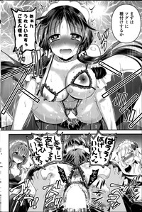 Harem ☆ Project Ch. 1-5 hentai