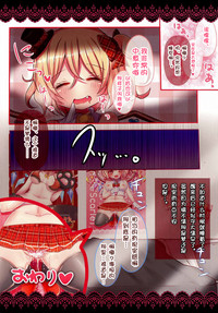 Yari ni Kite Kureru Idol Flandre hentai