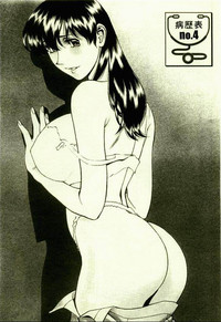 Hitomi no Karte 1 | 巨乳俏女醫 1 hentai