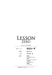 Lesson Zero hentai